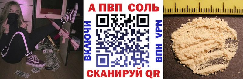 A-PVP кристаллы  Кедровый 