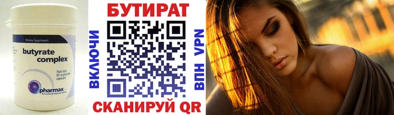 mega   Кедровый  Бутират оксана 