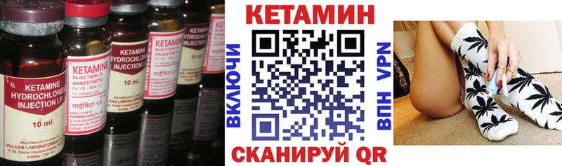 Кетамин VHQ  МЕГА онион  Кедровый 